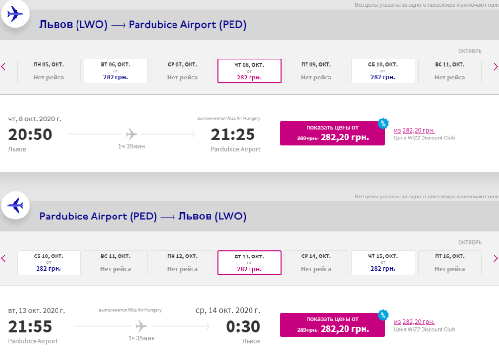 Wizz Air: скидка 20% в/из Украины и Польши!