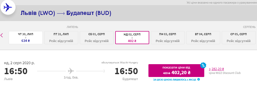 Львов/Харьков — Будапешт + Абу-Даби всего за 60€ туда-обратно! Для клуба — 46€