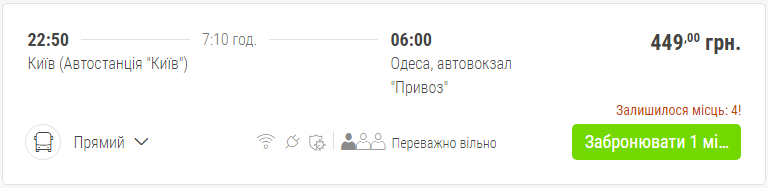 FlixBus будет ездить по Украине!