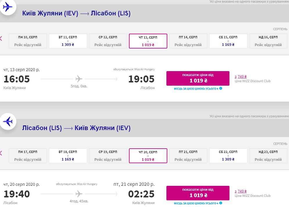 Киев/Львов — Лиссабон всего от 53€ туда-обратно! Для клуба — 35€