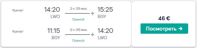Киев/Харьков/Львов - Милан + Тель-Авив всего от 69€!