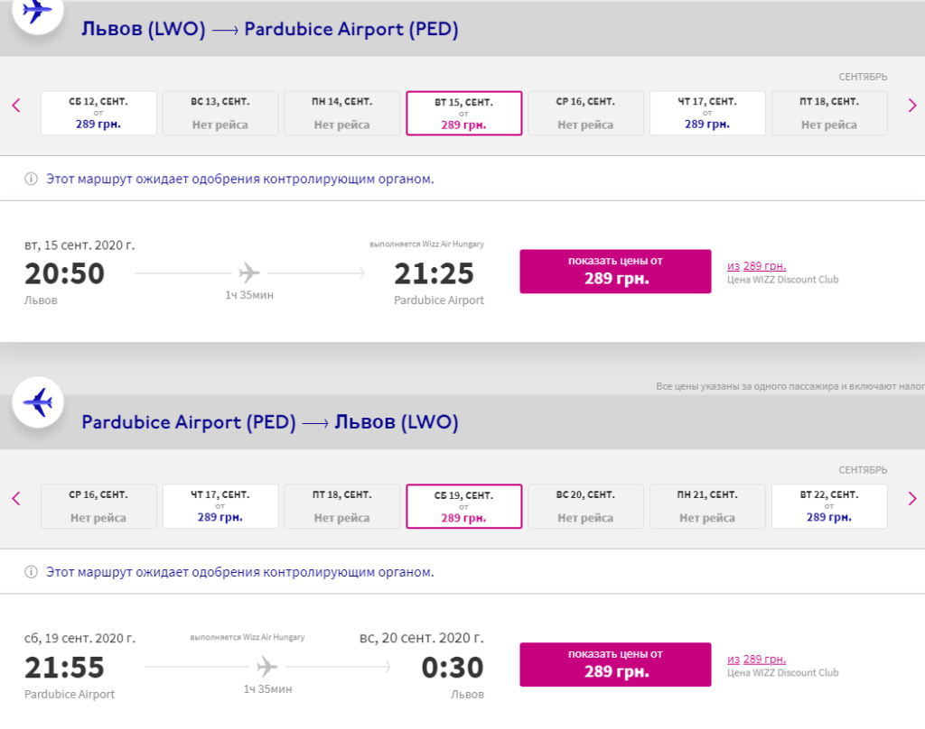 Wizz Air: Львов — Чехия всего от 19€ туда-обратно!