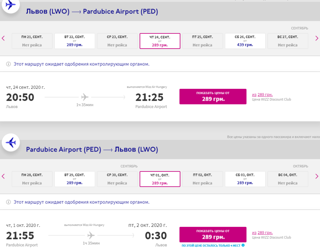 Wizz Air: Львов — Чехия всего от 19€ туда-обратно!