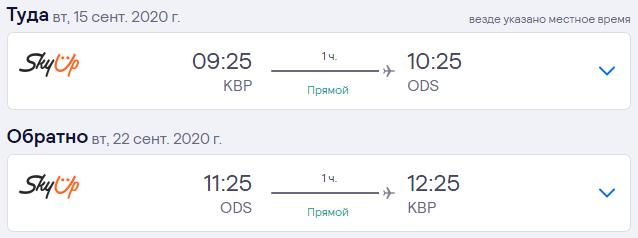 Киев — Затока всего за 78€ с человека! Перелет + 7 ночей в отеле у пляжа!