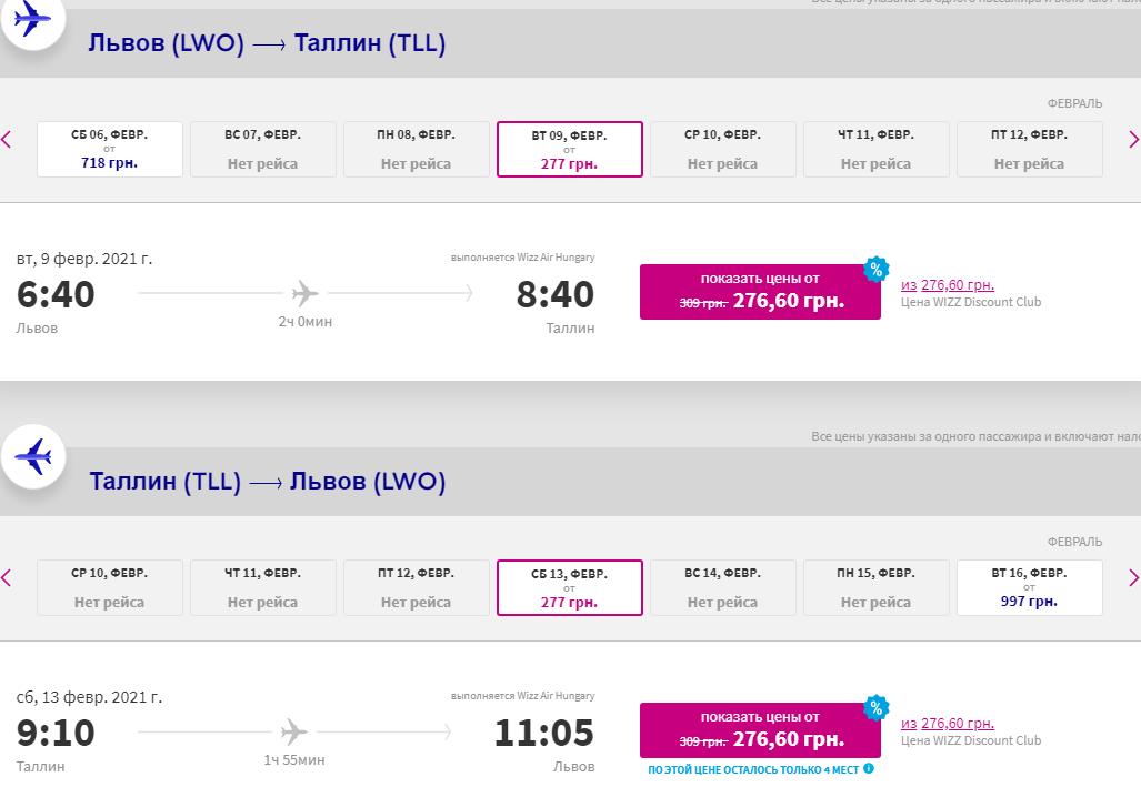 билеты на самолет киев ларнака цена
