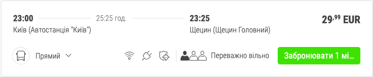 FlixBus запускает три новых маршрута из Украины!