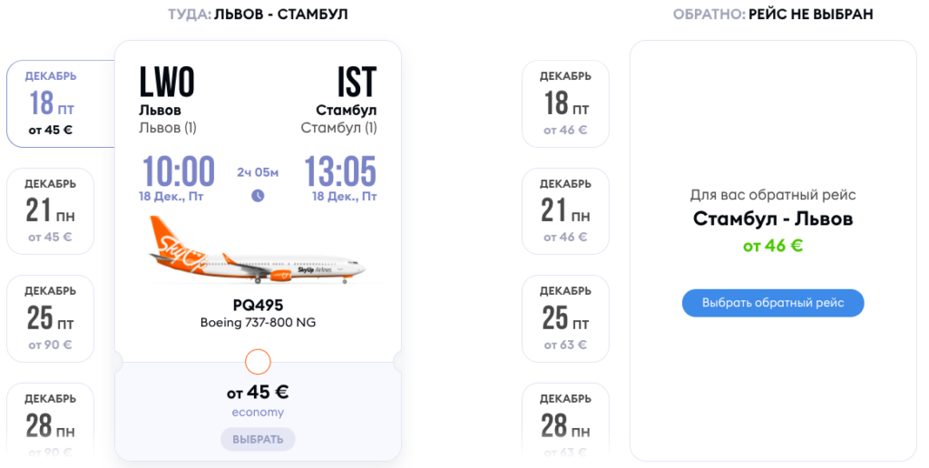 SkyUp начнет летать в Стамбул из Львова и Одессы