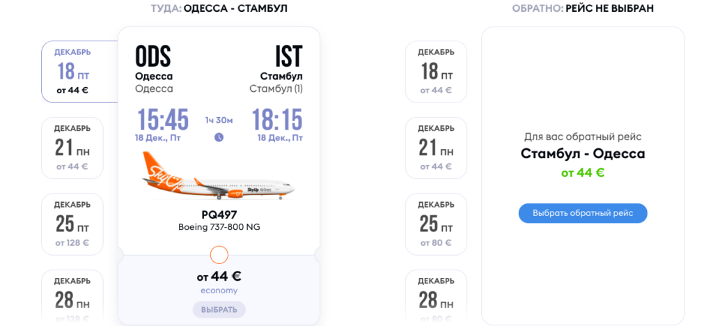 SkyUp начнет летать в Стамбул из Львова и Одессы