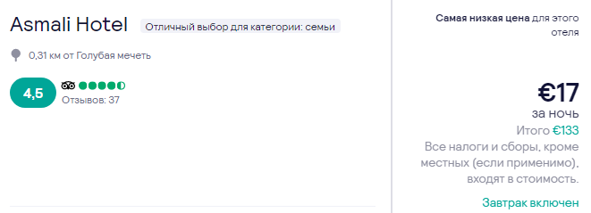 Рождество в Стамбуле из Львова/Харькова всего от 96€ с человека! Перелет + от 5 ночей в отеле с завтраками!