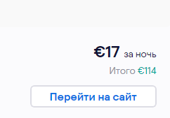 Яремче на 7 ночей из Киева всего за 111€! Перелет + отличный отель на Пасху!