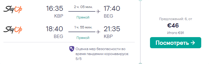 Сербия и Черногория из Киева всего за 176€! Перелет + апартаменты!