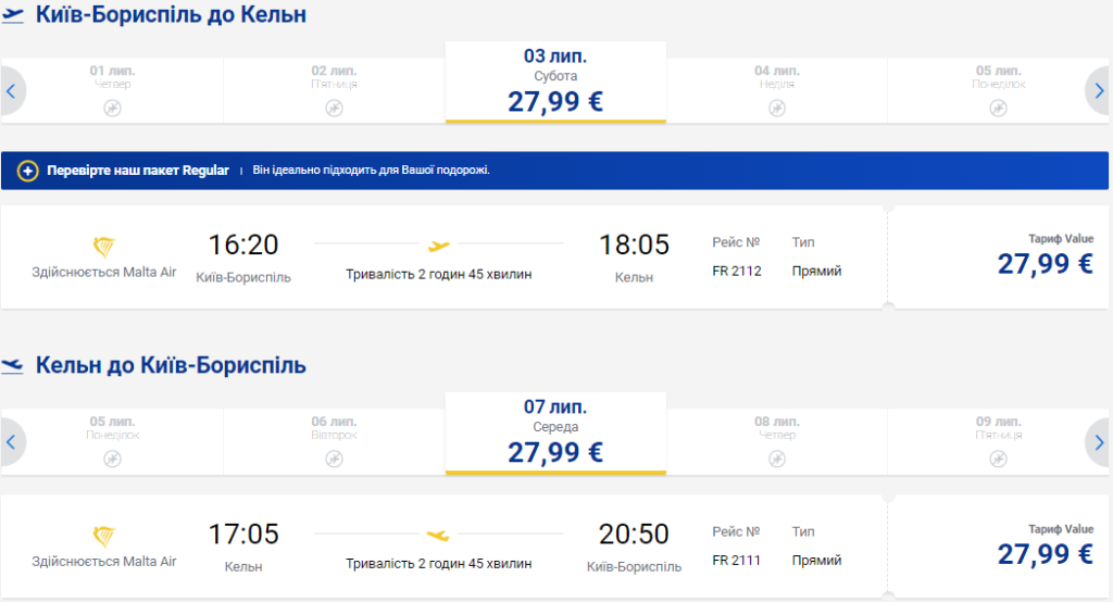 Ryanair анонсировал два новых маршрута из Киева и Одессы