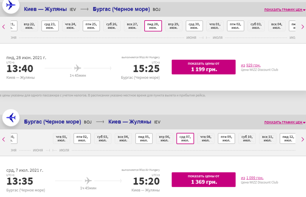 На море в Болгарию на 9 ночей из Киева всего за 181€! Перелет + апартаменты с бассейном!
