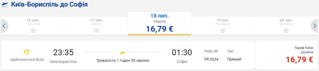 София, Миконос, Афины в одном путешествии из Киева всего за 82€