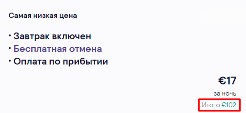 Каппадокия из Киева на 6 ночей всего за 152€! Перелет + отличный отель с завтраками!