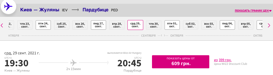 Три столицы в одном путешествии из Киева всего за 60€!