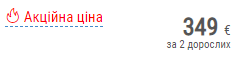 Горящий тур: Болгария из Киева на 7 ночей за 175€!