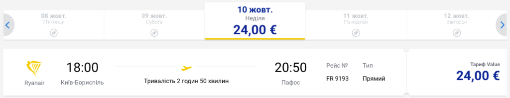 В одном путешествии: Кипр, Кутаиси и Вена из Киева всего за 65€!