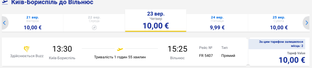 В одном путешествии Закинф и Вена из Киева всего за 63€!