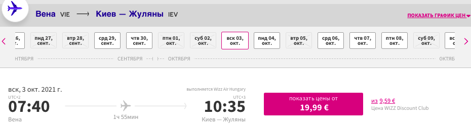 В одном путешествии Закинф и Вена из Киева всего за 63€!