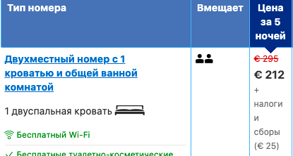 Париж на 5 ночей из Львова всего за 233€! Перелет + отель у центра!