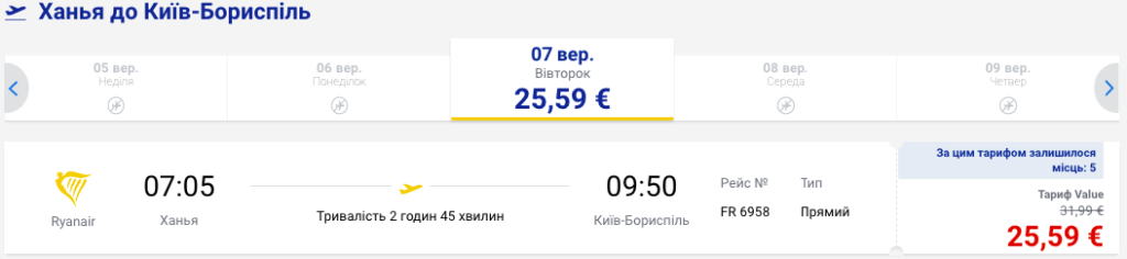 Болгария и Греция в одном путешествии из Киева всего за 73€!