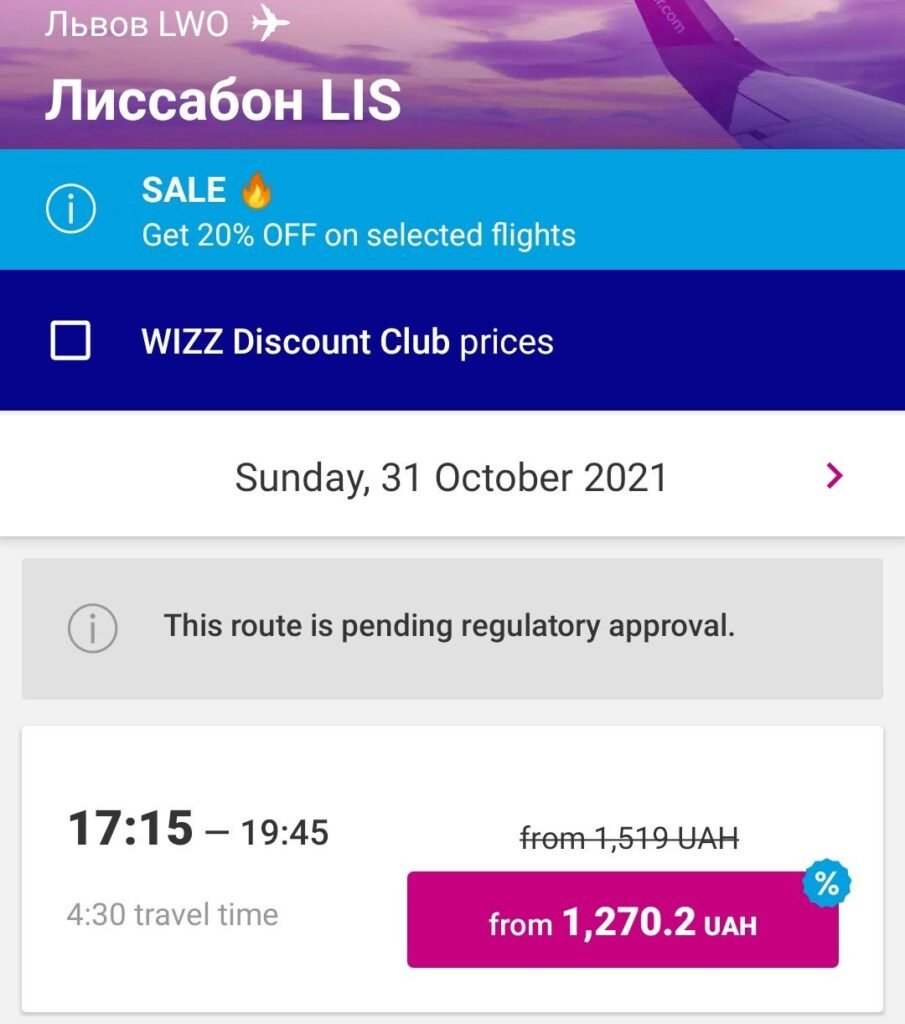 Wizz Air: скидка 20% на билеты, купленные в приложении!