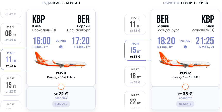 SkyUp возобновляет рейсы в Прагу и Берлин! Билеты от 22€