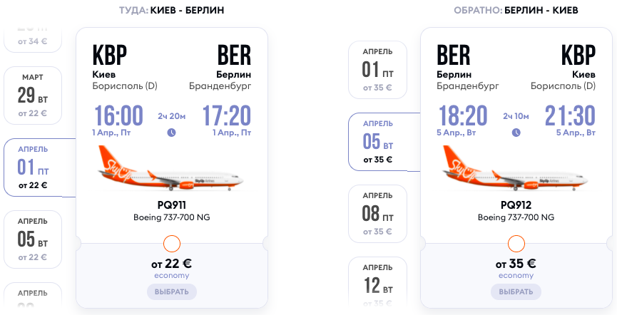 SkyUp возобновляет рейсы в Прагу и Берлин! Билеты от 22€