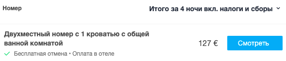 Рим на 4 ночи из Одессы всего за 93€! Перелет + отель в центре!