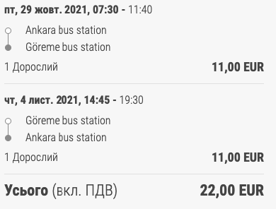 Каппадокия на 6 ночей из Киева всего за 167€! Перелет + отличный отель с завтраками!