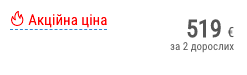 Горящий тур: Крит из Киева на 7 ночей за 260€!