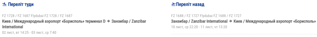 Горящие туры: Занзибар из Киева на 7/9 ночей с завтраками от 423$!