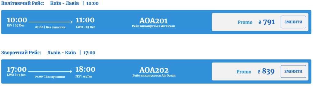 Air Ocean Airlines начала летать по Украине