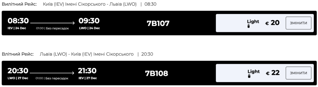Bees Airline: из Киева во Львов всего от 20€!