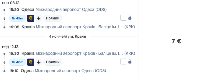 Авиа из Одессы в Краков всего за 7€ туда-обратно!