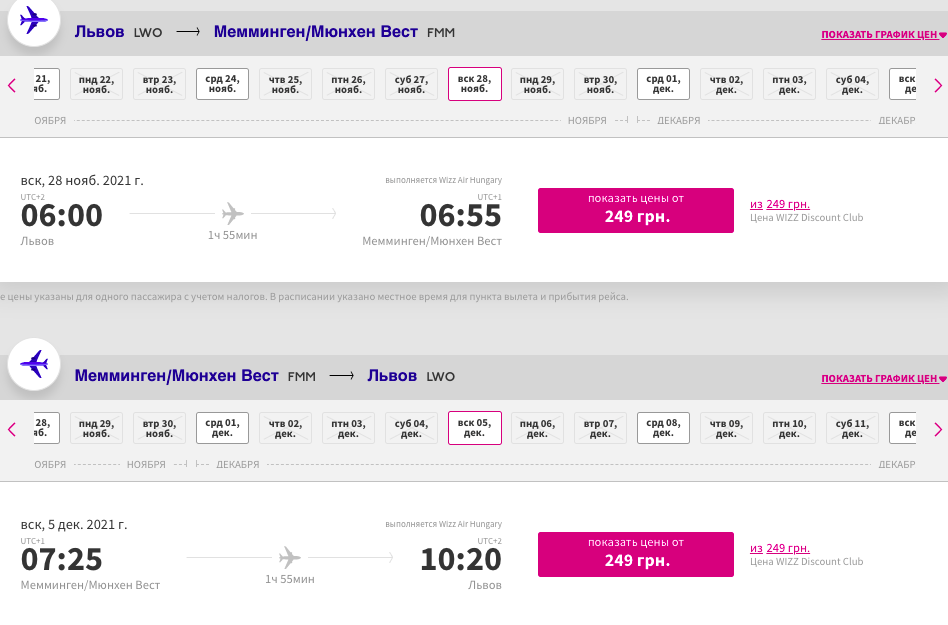 Wizz Air: скидка 20% на все авиабилеты!
