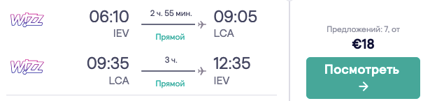 Авиабилеты на Кипр из Киева всего от 16€ туда-обратно!