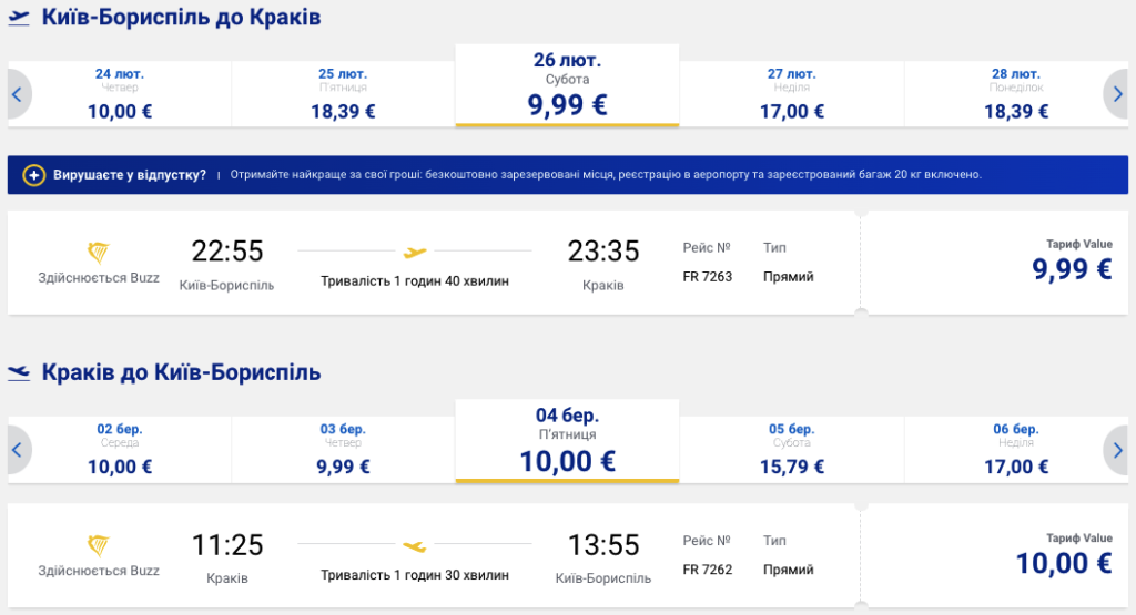 Краков и курорт Закопане из Украины всего от 24€!