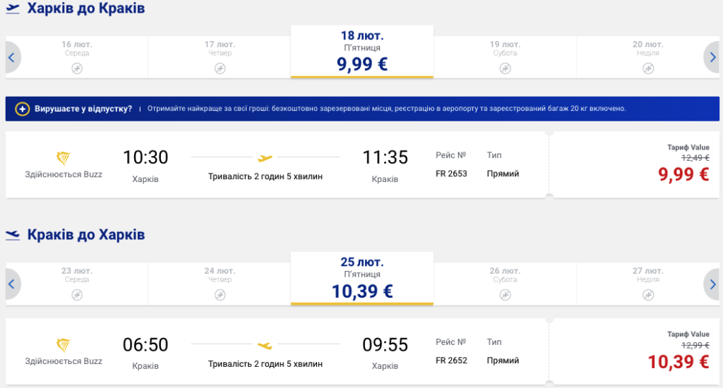 Краков и курорт Закопане из Украины всего от 24€!