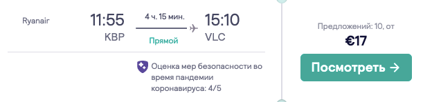 В одном путешествии Валенсия, Майорка и Мадрид из Киева за 56€!