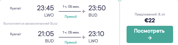 Иордания и Будапешт в одном путешествии из Львова всего за €30!