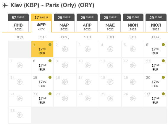 Vueling: авиабилеты в Париж всего за 18€!