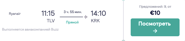 Будапешт, Тель-Авив и Краков в одной поездке из Одессы всего за €46!