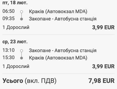 Краков и курорт Закопане из Киева всего за €24!