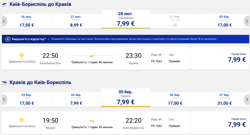 Краков и курорт Закопане из Киева всего за €24!