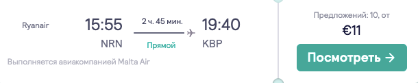 Из Киева в Порту всего за €32!