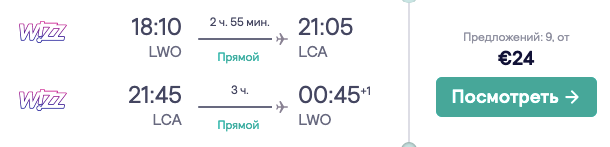 Кипр из Львова всего за 120€ с человека! Перелет + 7 ночей в апартаментах у пляжа!