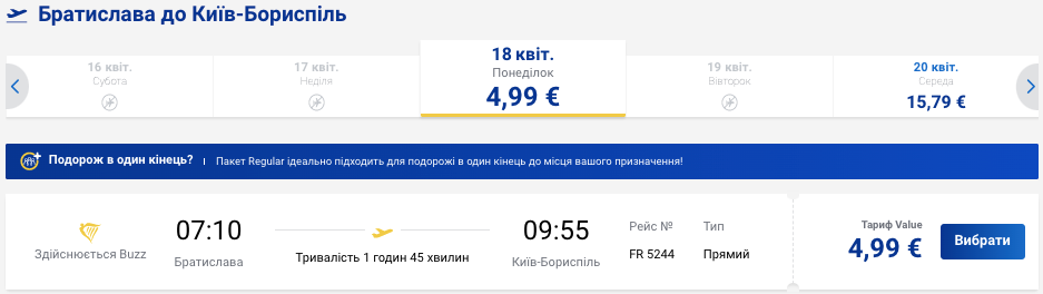 Вена, Будапешт и Братислава из Киева всего за €33!