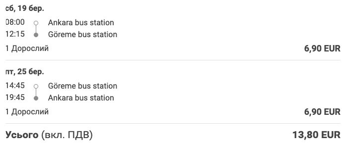 Каппадокия на 6 ночей из Киева всего за 137€! Перелет + отличный отель с завтраками!